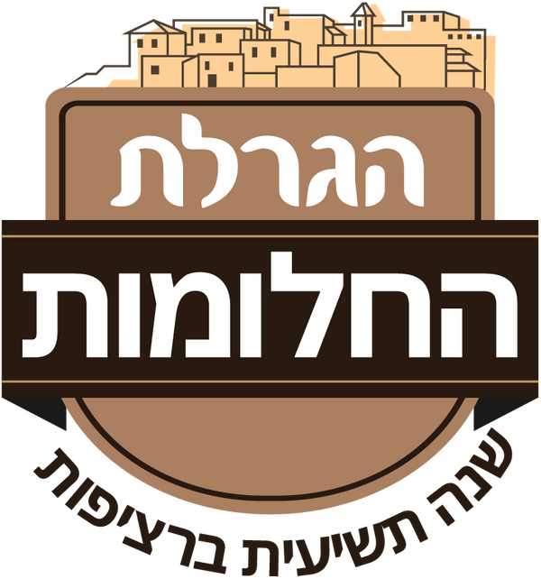 דירת החלומות עם ישראל חי